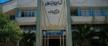 نام کوهسار به جای آرامستان