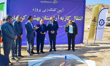 پروژه انتقال گاز به آرامستان «بهشت کریمان» با ۲۰ میلیارد تومان اعتبار کلنگ‌زنی شد