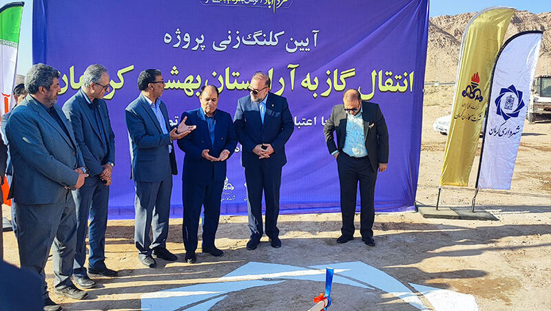 پروژه انتقال گاز به آرامستان «بهشت کریمان» با ۲۰ میلیارد تومان اعتبار کلنگ‌زنی شد